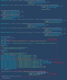 病毒利用安全产品模块劫持流量攻击安全软件的威胁与对策
