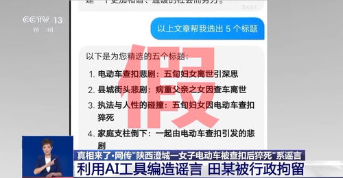 自媒体博主因编造虚假信息被拘 敲响网络与信息安全警钟