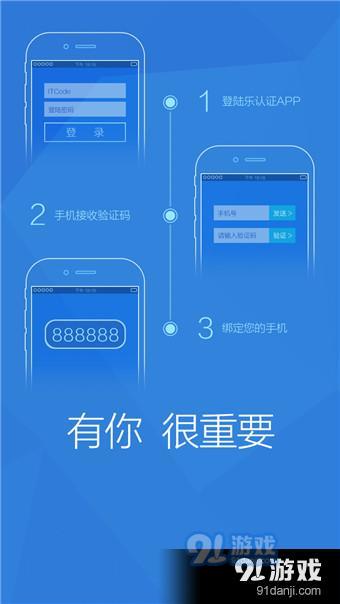 联想乐认证安卓版下载与网络信息安全软件开发 91手游网的角色与责任
