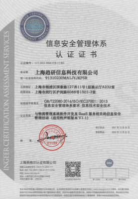 接轨国际标准，筑牢安全基石 道刻智能荣获信息安全管理体系认证